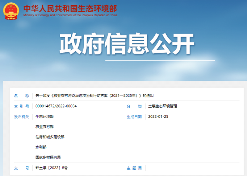 五部門聯合發布，農村生活污水垃圾、黑臭水體治理等行動方案來啦
