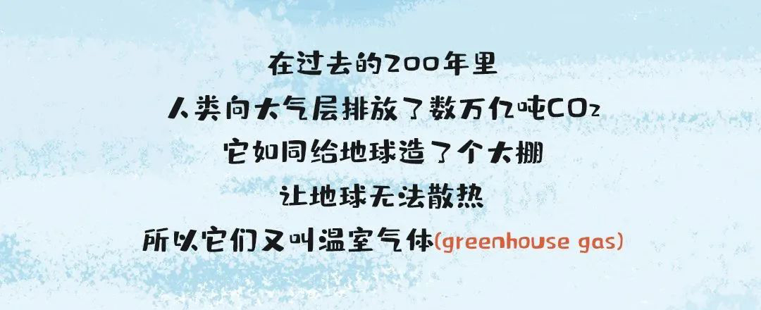 什么叫“碳達峰、碳中和”？一幅漫畫帶你看明白